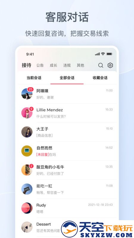 小红书千帆平台官方版(又名小红书商家版) v5.9.0 安卓版 1