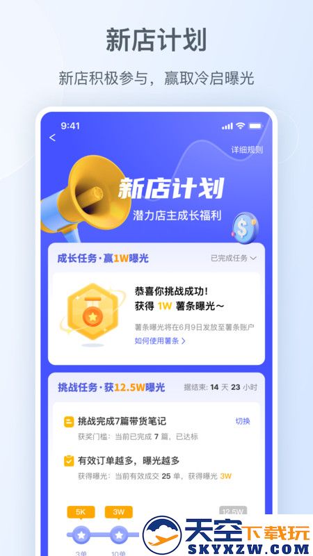 小红书千帆平台官方版(又名小红书商家版) v5.9.0 安卓版 3