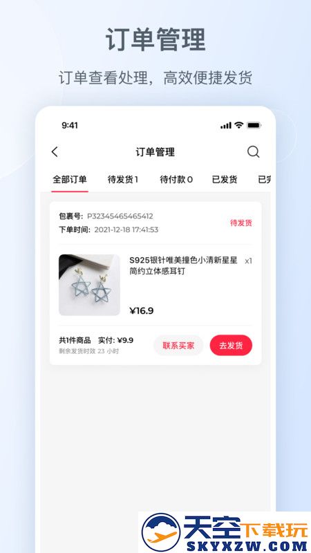 小红书千帆平台官方版(又名小红书商家版) v5.9.0 安卓版 2