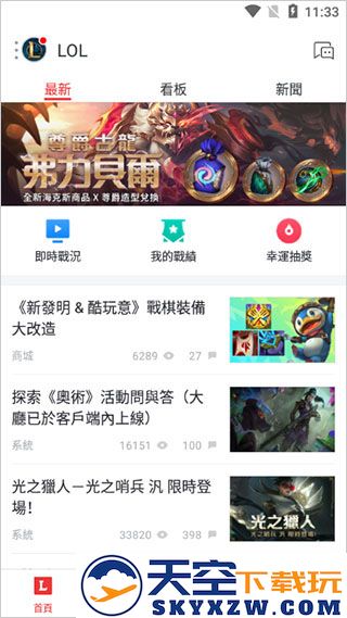 garena使用教程