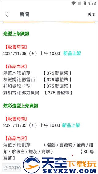 garena使用教程