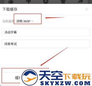 哔哩哔哩视频怎么保存