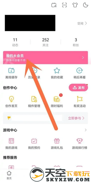哔哩哔哩怎么取消自动续费