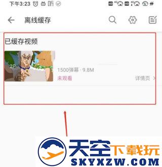 哔哩哔哩视频怎么保存