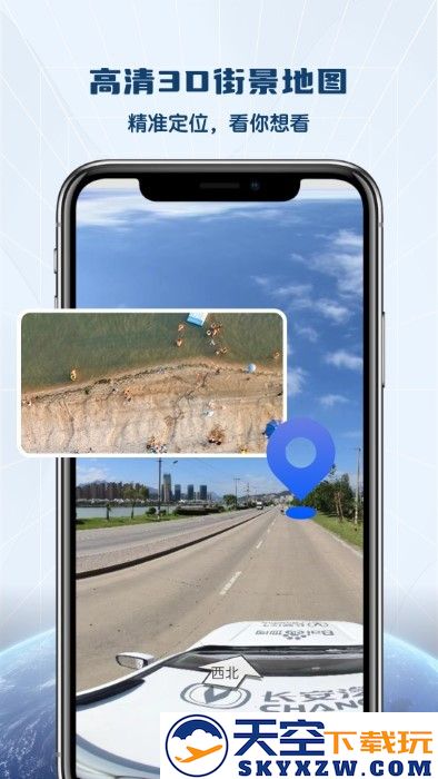 全景vr高清地图软件 v1.0.6 安卓版 3