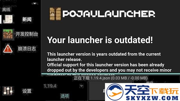 我的世界java启动器手机版使用攻略