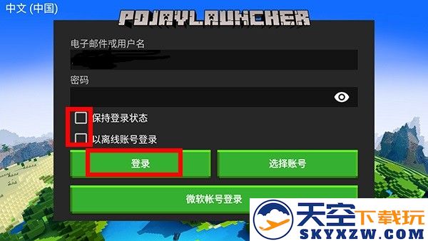 我的世界java启动器手机版使用攻略