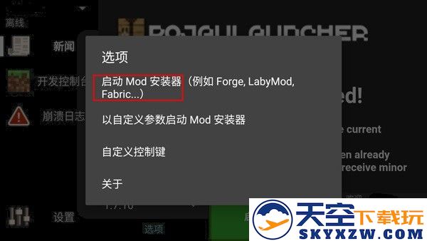 我的世界java启动器添加模组攻略