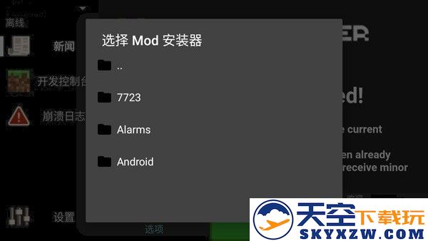 我的世界java启动器添加模组攻略