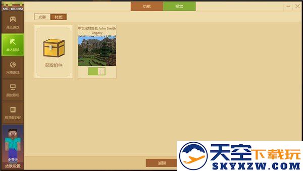 我的世界java版启动器pojavlaunchev v3.3.1.1_rel_20210321 安卓版 0