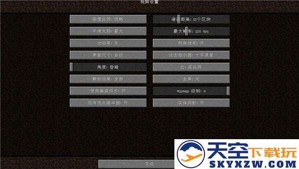 我的世界java版启动器pojavlaunchev v3.3.1.1_rel_20210321 安卓版 1