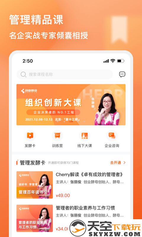 酵母工坊app(改名管用) v4.6.4 安卓版 3
