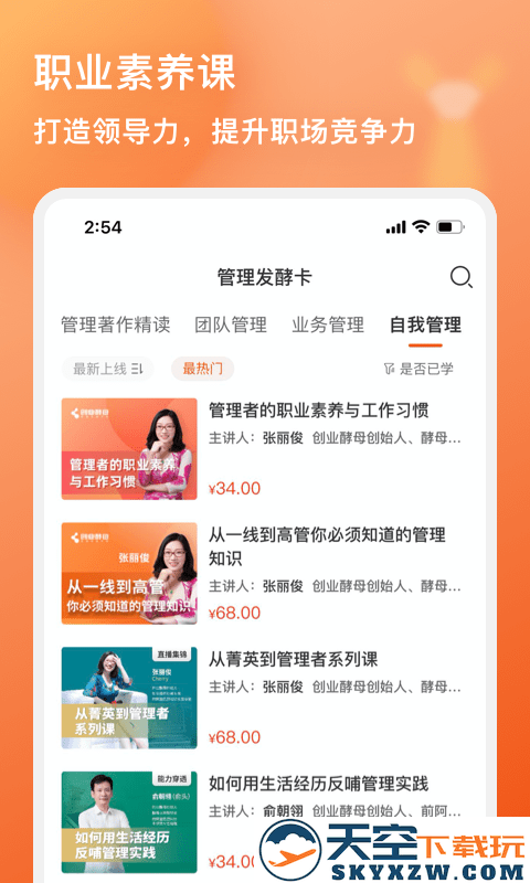 酵母工坊app(改名管用) v4.6.4 安卓版 0