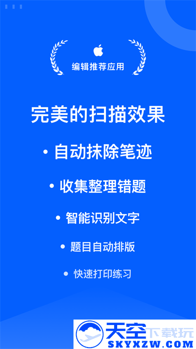 试卷宝免费版app v4.3 安卓手机版 0