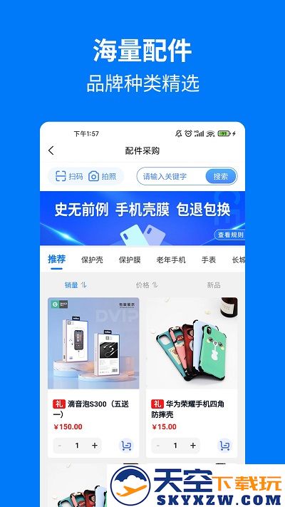 手机妈妈app v1.1.08 安卓官方版 0
