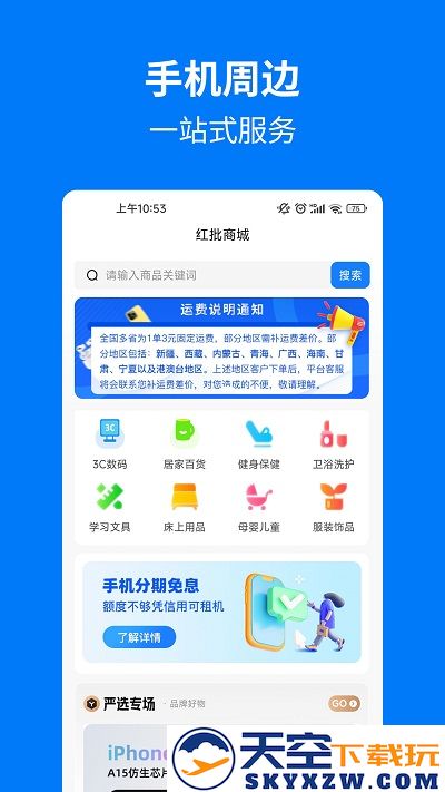 手机妈妈软件下载安装最新版本