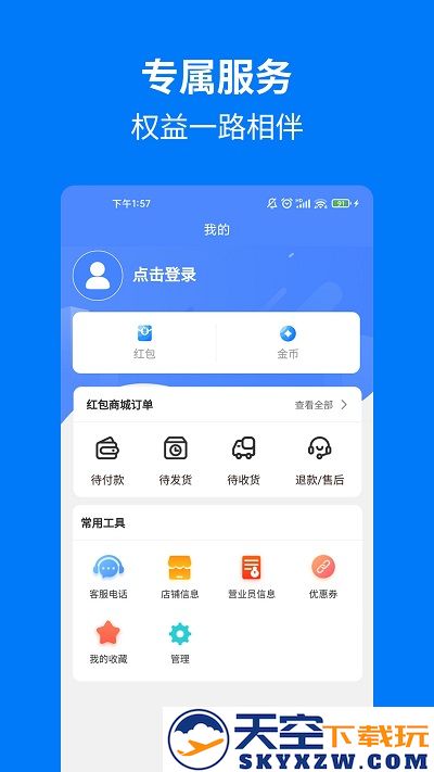 手机妈妈app v1.1.08 安卓官方版 1