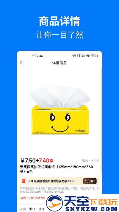 手机妈妈app v1.1.08 安卓官方版 2