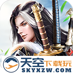 天玄寒月剑官方版
