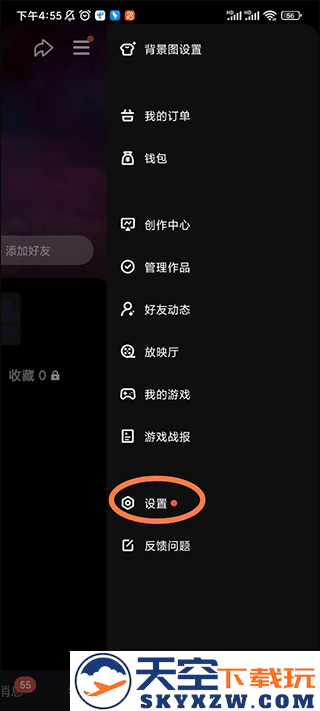 微视app教程