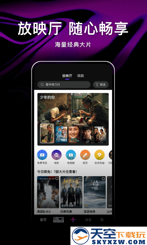 腾讯微视app v8.144.0.588 官方安卓版 2