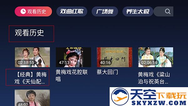 戏曲多多电视版使用教程