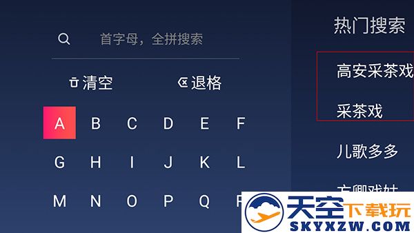 戏曲多多电视版使用教程