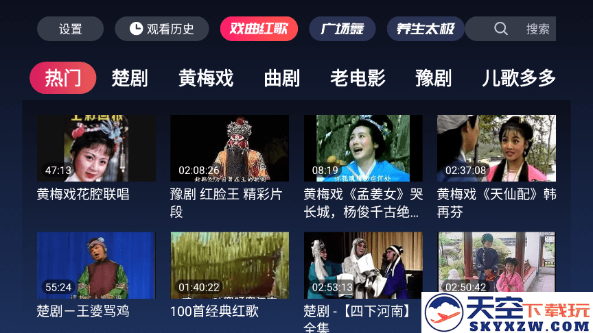 戏曲多多电视版app v3.8.9.0 安卓最新版 1