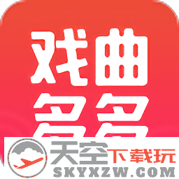 戏曲多多电视版app