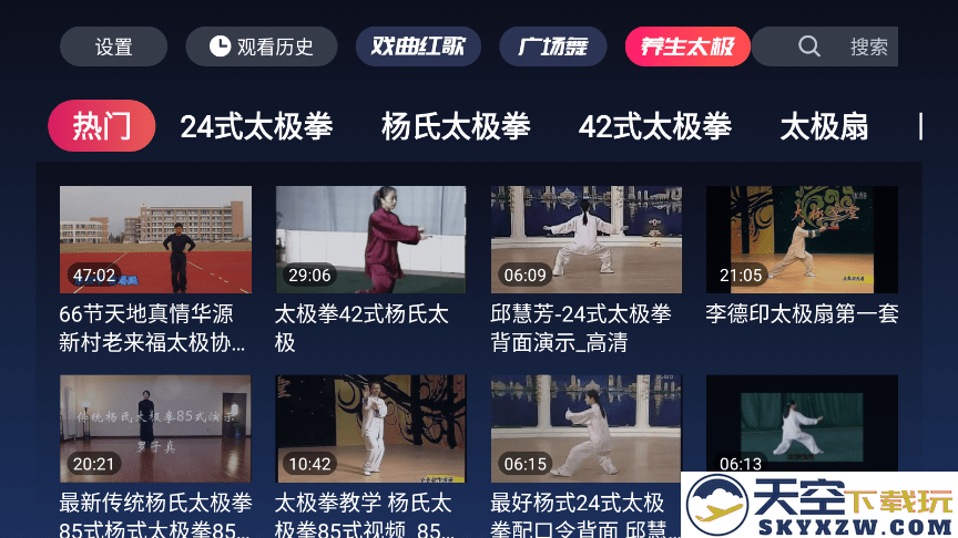 戏曲多多电视版app v3.8.9.0 安卓最新版 3