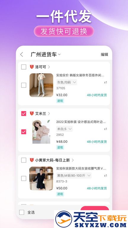 搜款网app下载安装最新版