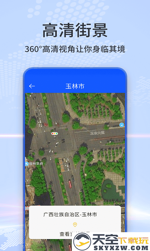 3d奥维互动地图免费下载安装