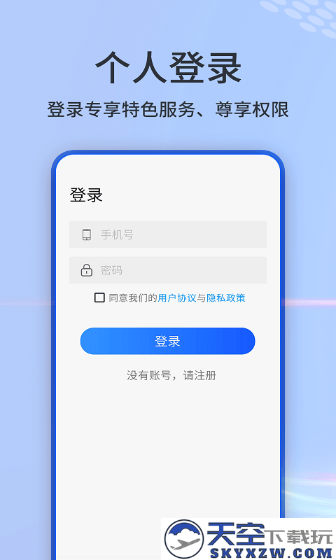3d奥维互动地图官方版 v1.26 安卓版 2