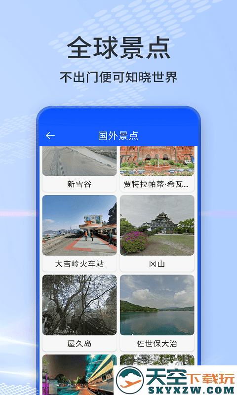 3d奥维互动地图官方版 v1.26 安卓版 0