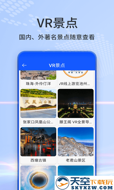 3d奥维互动地图官方版 v1.26 安卓版 3