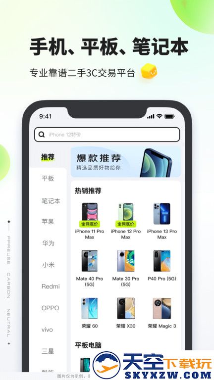 拍拍严选官方版 v4.2.3 安卓版 3