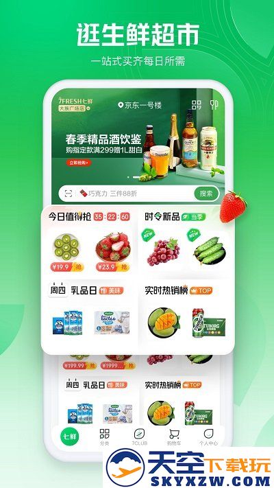 7fresh app下载