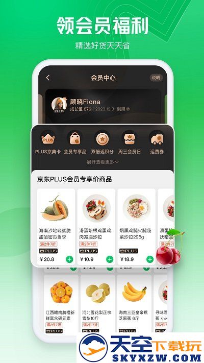 7fresh生鲜超市app(改名为七鲜) v5.1.4 安卓版 3