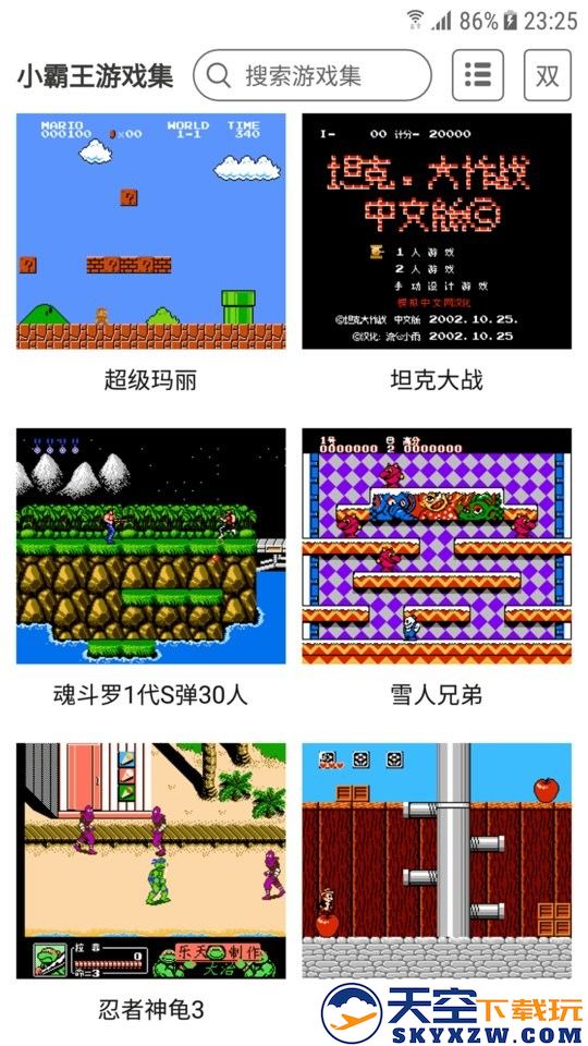 小霸王84合一模拟器 v2.1.0 安卓版 0