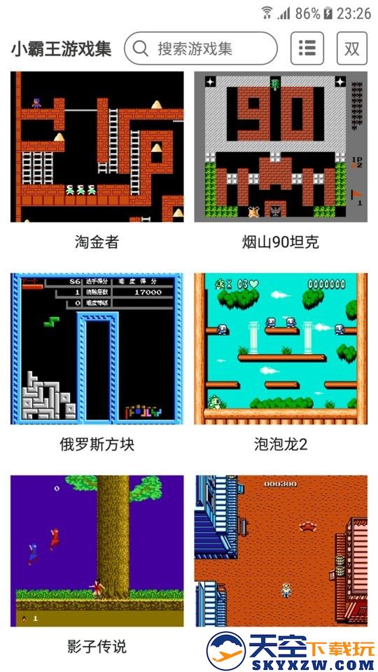 小霸王84合一模拟器 v2.1.0 安卓版 3
