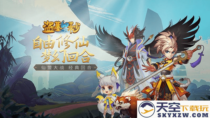 盗墓60秒游戏下载