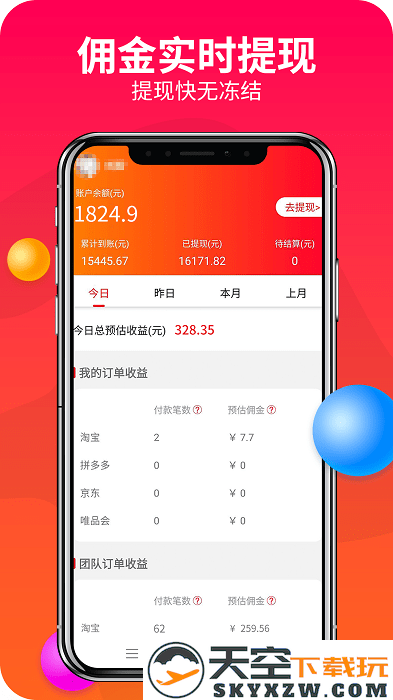 松果优惠券app下载
