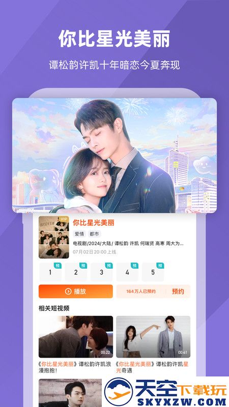 芒果tv投屏版本 v8.4.5 安卓版 1