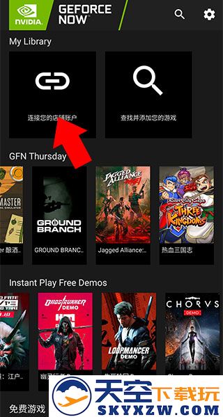 geforcenow怎么用教程