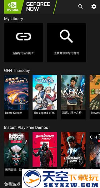 geforcenow怎么用教程