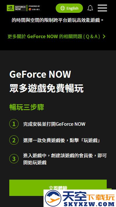 geforcenow怎么激活甚础会员教程