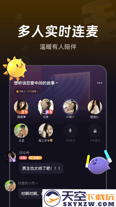 微光app官方下载