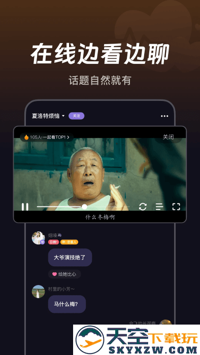微光app v6.13.20 安卓版 2