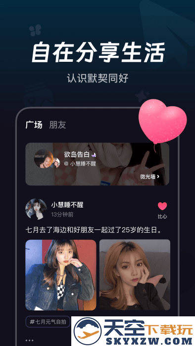 微光app v6.13.20 安卓版 4