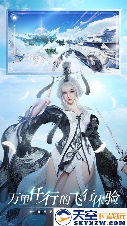 天谕手游下载